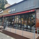 화포식당(여수점) 이미지