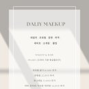 르넬메이크업