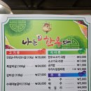 구암동321 | 칠곡 구암 한우 맛집 ‘나는한우다’ 안창살 후기 예약필수