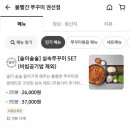 볼빨간쭈꾸미 이미지