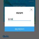 <b>준</b><b>앤</b><b>줄라이</b> 쿨인견 언더웨어, 리비힐 엑소좀 선크림 퀴즈 정답