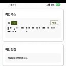 [일상] 판다헤이 방문 헌옷 수거로 돈도 벌고 집 정리도 하기 (방법, 후기, 입금액)솔직후기