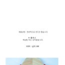 몽벨, 네파,블랙야크 등산 남성&amp;여성 여름 반팔 티셔츠 이미지