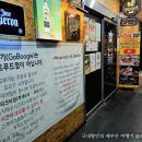 그린빌딩 | ​평택 비전동 멕시코 음식 맛집 고부기 화이타 제대로 먹은 솔직 후기