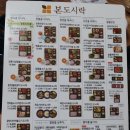 본도시락한남대점 네이버블로그