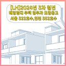 장안로115번길38~장안로115번길16 | [LH]2024년 3차 청년 매입임대 주택 입주자 모집 공고