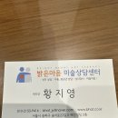 밝은마음심리치료센터