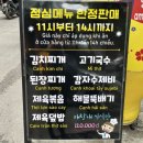 백두에서한라까지식당