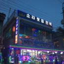 소라민박 이미지