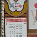 언양맛집 | 언양불고기 맛집 &#34;진미불고기&#34; 후기 :)