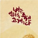 [무료이미지] 벼는 익을수록 고개를 숙인다 이미지