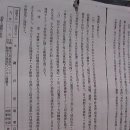 특고경찰 조서에 기록된 의문의 이름 江本某(에모토 보) 에 대한 조서내용(번역문) 이미지