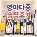 바른생활샌드위치 | 아기전집 프뢰벨 영아다중 6개월부터 1년 본 솔직후기