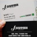 앤보임영어회화관악 이미지