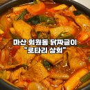 로타리상회 이미지