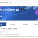 퍼스널컬러 컨설턴트 자격취득과정 이미지