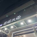 큰집보쌈 | 송현동 저녁 메뉴 추천 보쌈이 맛있는 곳 동인천 큰집보쌈