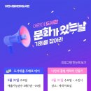 이천시립어린이도서관 동부중앙신문