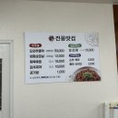 진풍갈비 이미지