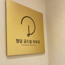 카이로스의원 | 강남턱보톡스 시술 매끈한 턱, 브이라인을 원한다면