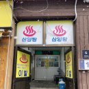 입장목욕탕 이미지