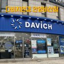 동양안경 | 평촌안경점 다비치안경 안양비산점 꼼꼼 친절한 매장 후기