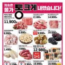 롯데슈퍼 이미지