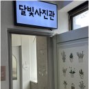 수원인계동달빛사진관