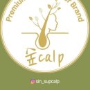 두피케어전문점