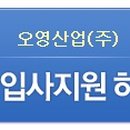 오영산업 이미지