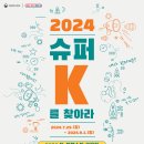 케이 (K) 이미지