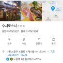 수시로스시 이미지