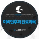 부평센트럴이비인후과의원 이미지