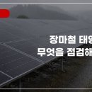 원광1호 태양광발전소 네이버블로그
