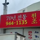 송정역 1번출구 | 광주 송정역 맛집 원조 서울곱창 본점 70년 전통 꼭 가봐야 할 곳