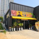 시골생고기 무한리필 이미지