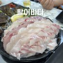 오거리횟집 - 거제시 장평로8길 23 | 낮부터 영업하는 단대오거리 횟집, 활어바다 내돈내산 후기