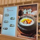 한솔프라자 | 평택역 AK플라자 맛집 한솔냉면 솥밥정찬까지 든든했던 한식맛집