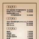 문성한우정육식당