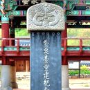 군산<여행> 자천대(紫泉臺) 는 옥서면 선연리 해안의 바위산 이름이자 그 위에 세워진 2층 정자로...