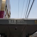 ﻿강남 신사동 압구정역 광림교회 인근 카페 커피전문점 20평 상가 임대 물건 찾습니다 (카페 156) 이미지