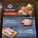 명륜진사갈비입암점