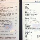 송스시참치