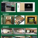스크린골프해남지앤씨 | 전남 해남 클럽아고스타스크린파크골프설치비용 상담 후 변화