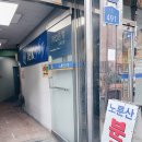 노룬산수퍼 네이버블로그