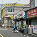 보광(아) | 전라남도 보성 여행 :: 2일차(제암산 자연휴양림, 보광식당, 보성 국밥 맛집, 제암산 자연휴양림 가는...