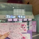 [뮤지컬] 사랑의 하츄핑 뮤지컬 관람 후기 (뮤지컬 너무 재밌어요..)