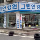 아이조아안경원 네이버블로그