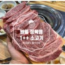 원일정육점 네이버블로그