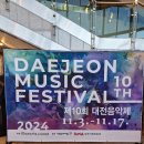 (공연) 국립오페라단 교육프로그램 - <라 트라비아타> 갈라콘서트 | 제10회 대전음악제 (2024 DAEJEON MUSIC FESTIVAL) Series II. 폐막공연 &#34;대전의 세레나데&#34;